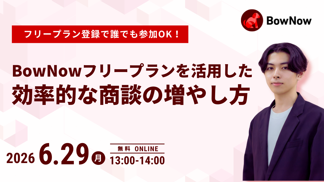 【応募終了】リード獲得するためのWebサイトとは～今すぐできるSEO対策教えます～