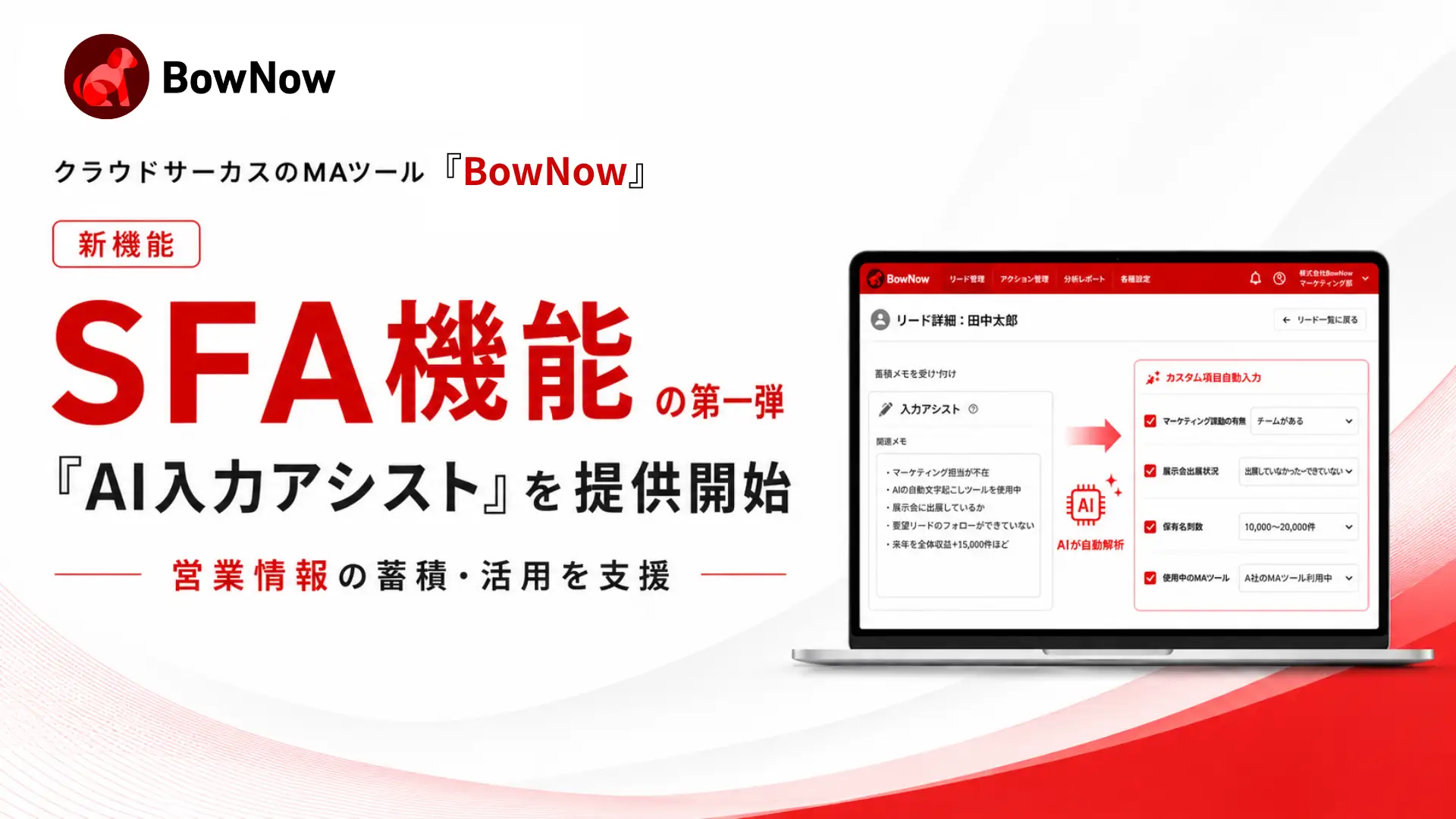 「待つだけ」で商談が増える営業DX クラウドサーカス、MAツール×人的支援を統合した新プランを 月額8.6万円から提供開始