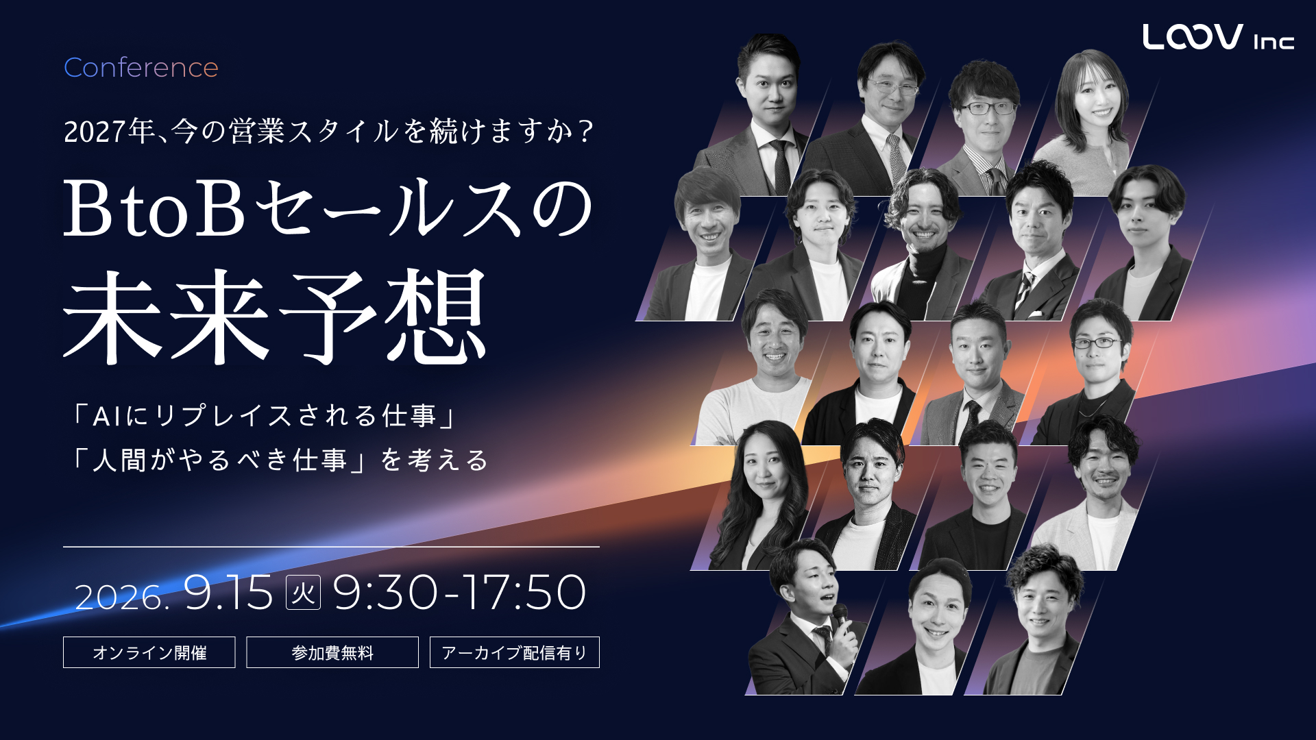 【オンデマンド配信】BowNow × kintone連携で営業活動を一元管理