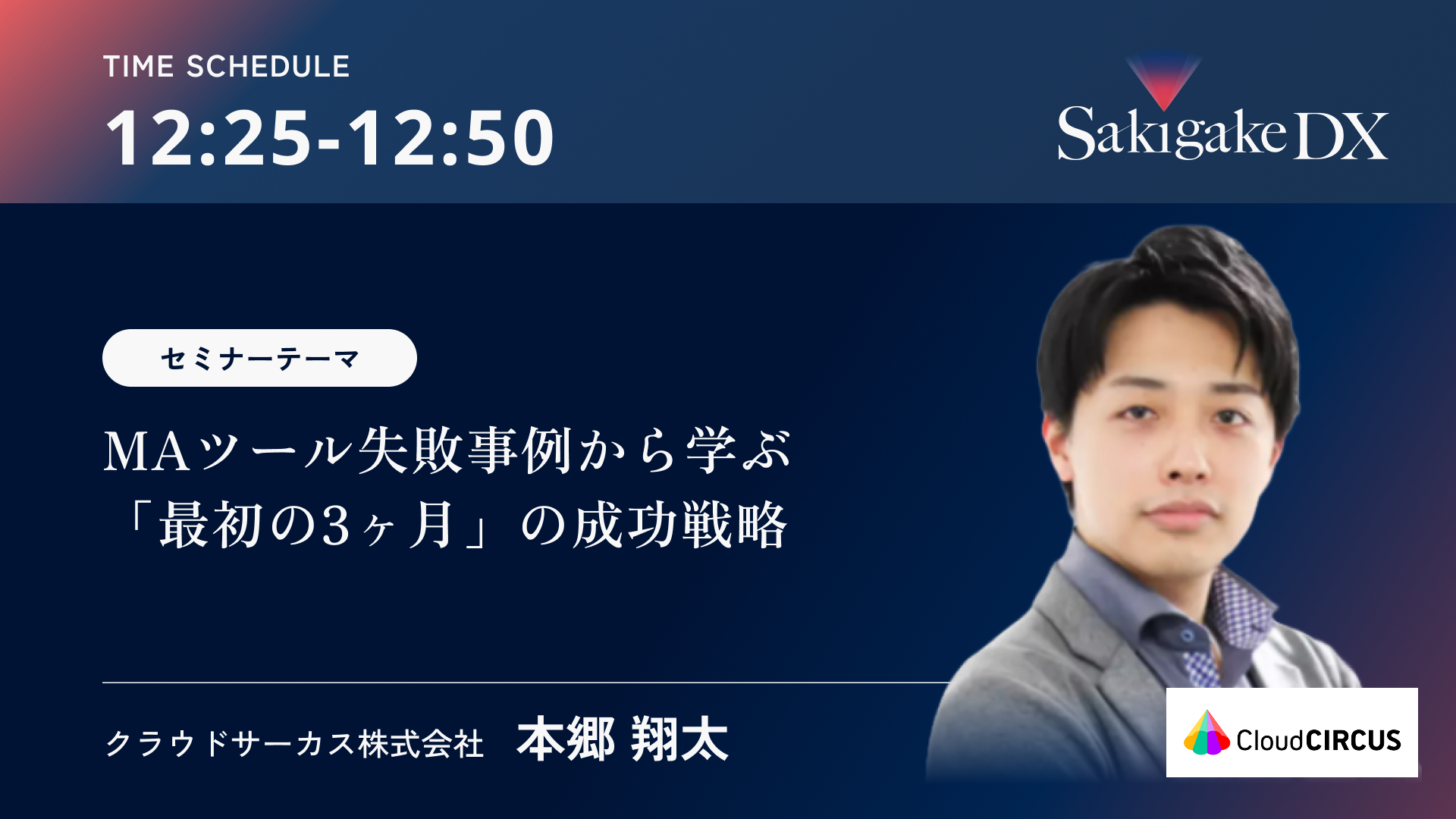 【オンデマンド配信】BowNow × kintone連携で営業活動を一元管理