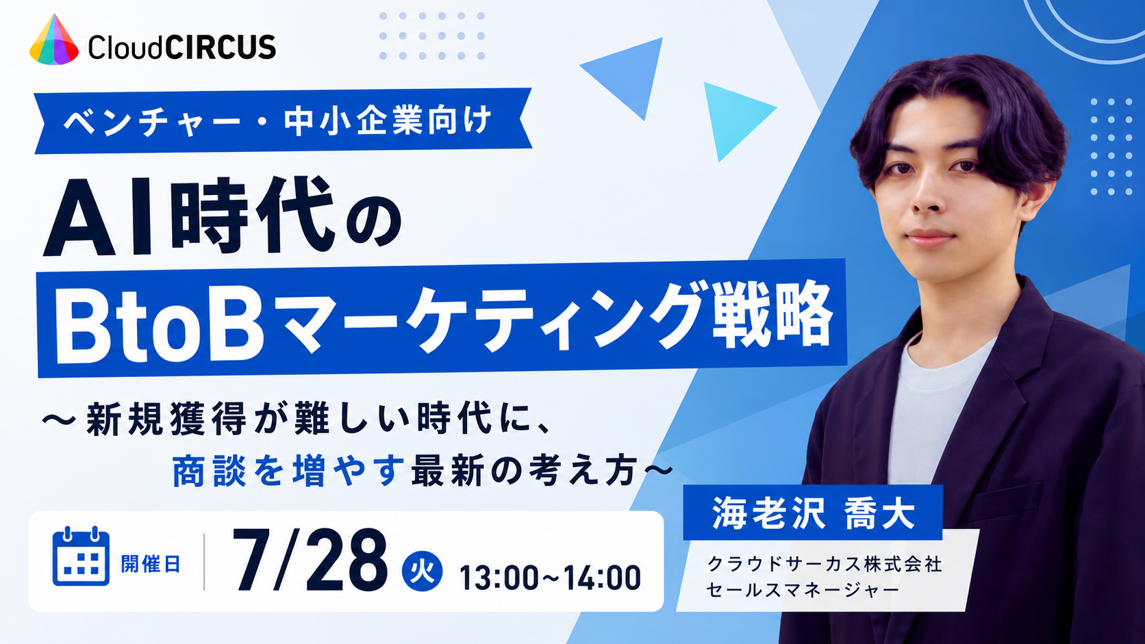 【開催終了】最速で成果を出すMAツール!『BowNow』のコスパ最強施策紹介セミナー