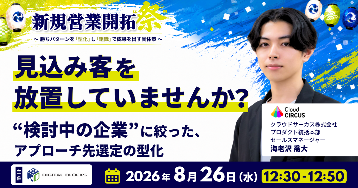 【開催終了】国内シェアNo.1の初心者向けMA「BowNow」流! MAでメールマーケティングの効果を最大化させる5つの秘伝術