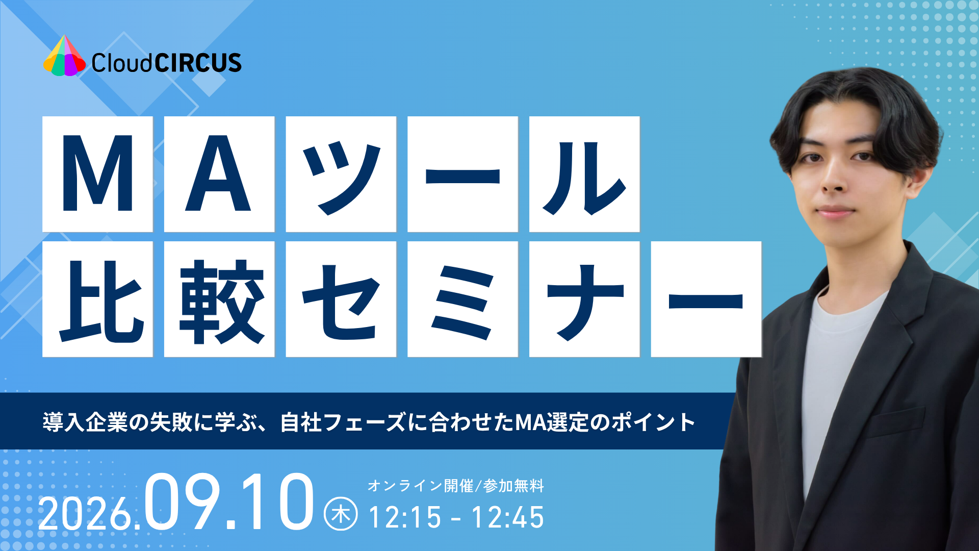 【2/21(金)】BowNowフリープランを活用した 効率的な商談の増やし方
