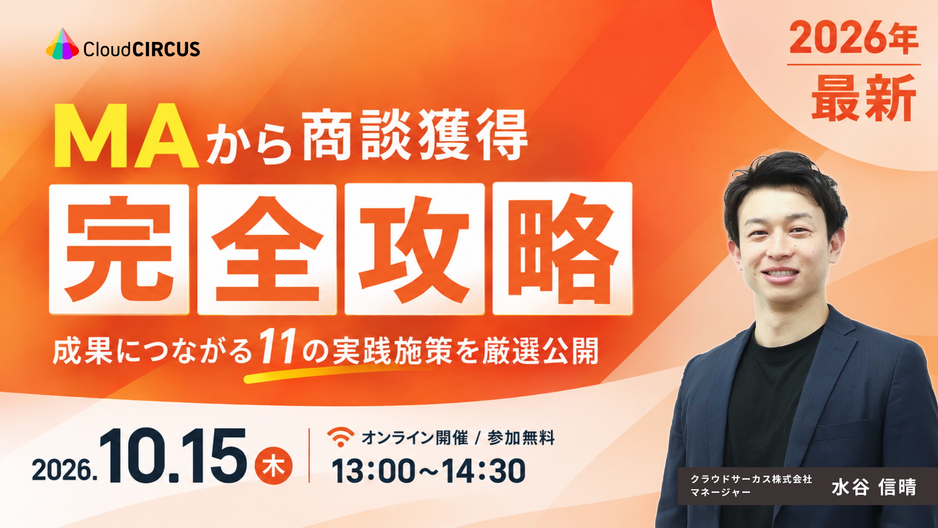 【7/21(火)】[フリープラン向け]BowNowフリープランを活用した 効率的な商談の増やし方