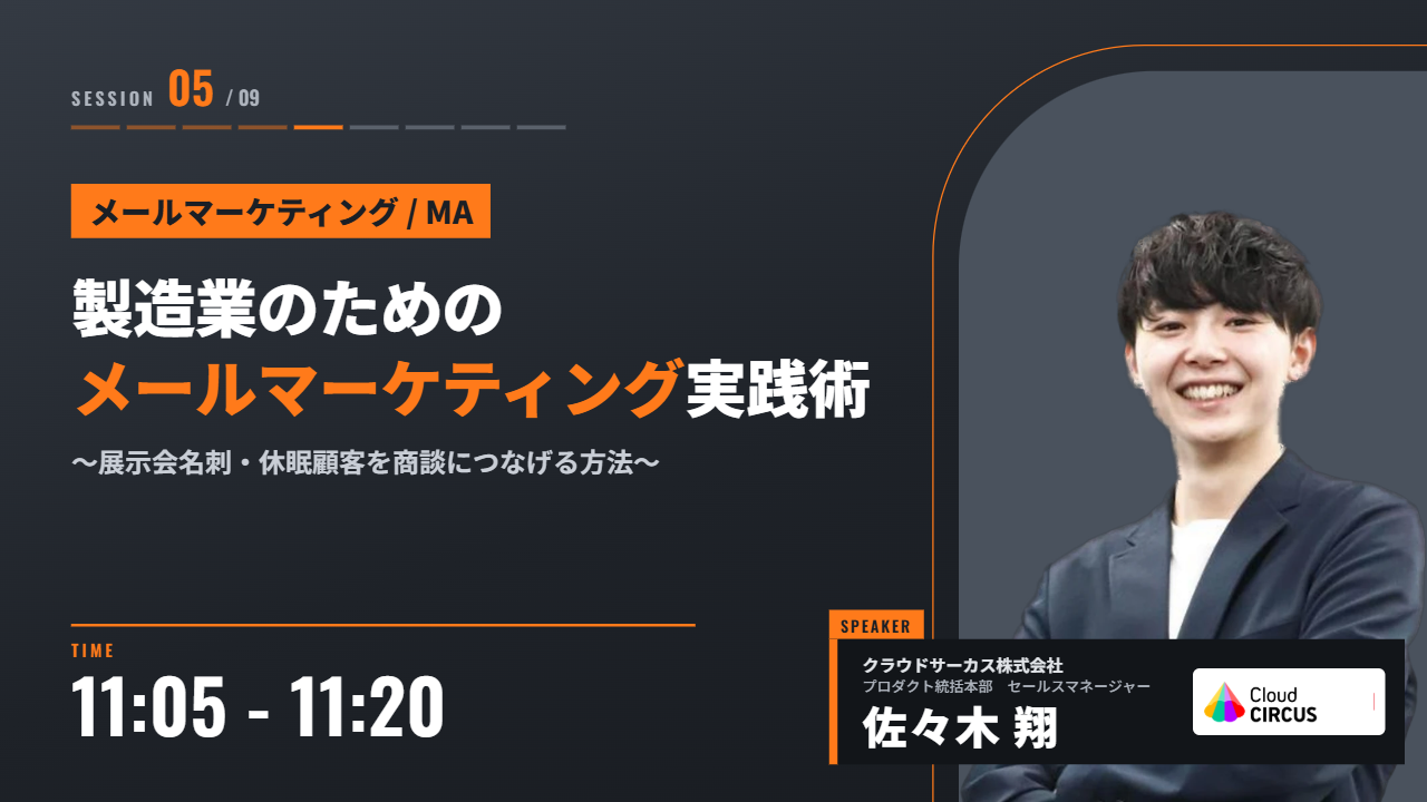 【2/19(水)】「新」顧客獲得戦略  ～受注につながるホワイトペーパーの作り方と顧客開拓モデル～
