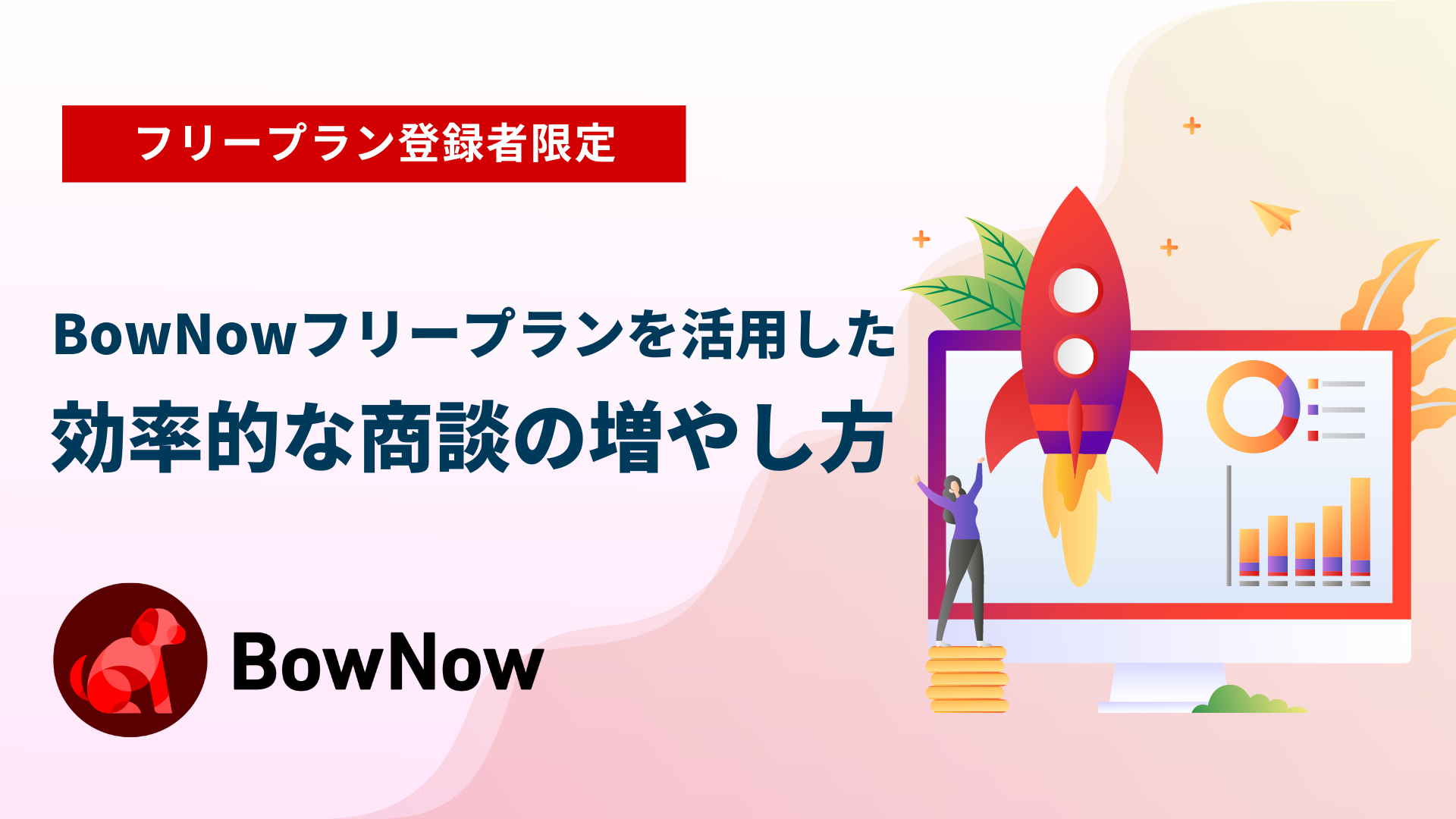 【12月10日(金)】［ユーザー限定］基礎講習～基本的な操作、用語や機能について～
