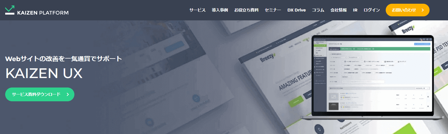 KAIZEN PLATFORM(KAIZEN UX)