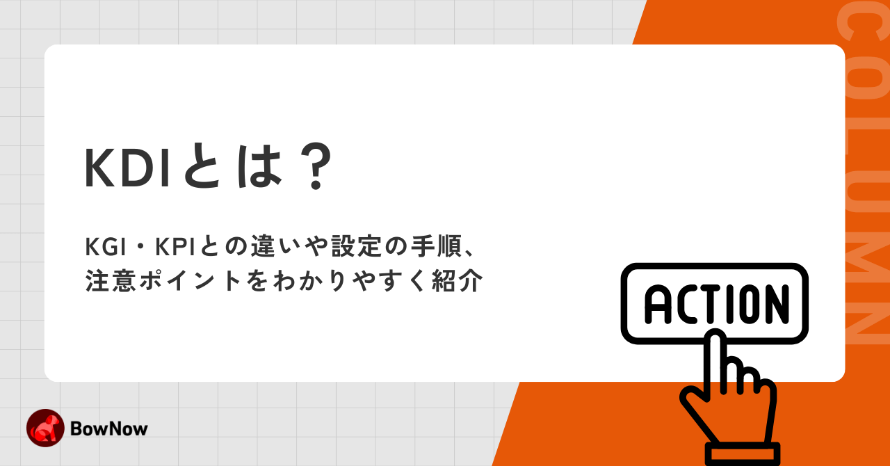 マーケティングの手法15選！マーケティング戦略と戦術に分けてわかりやすく解説