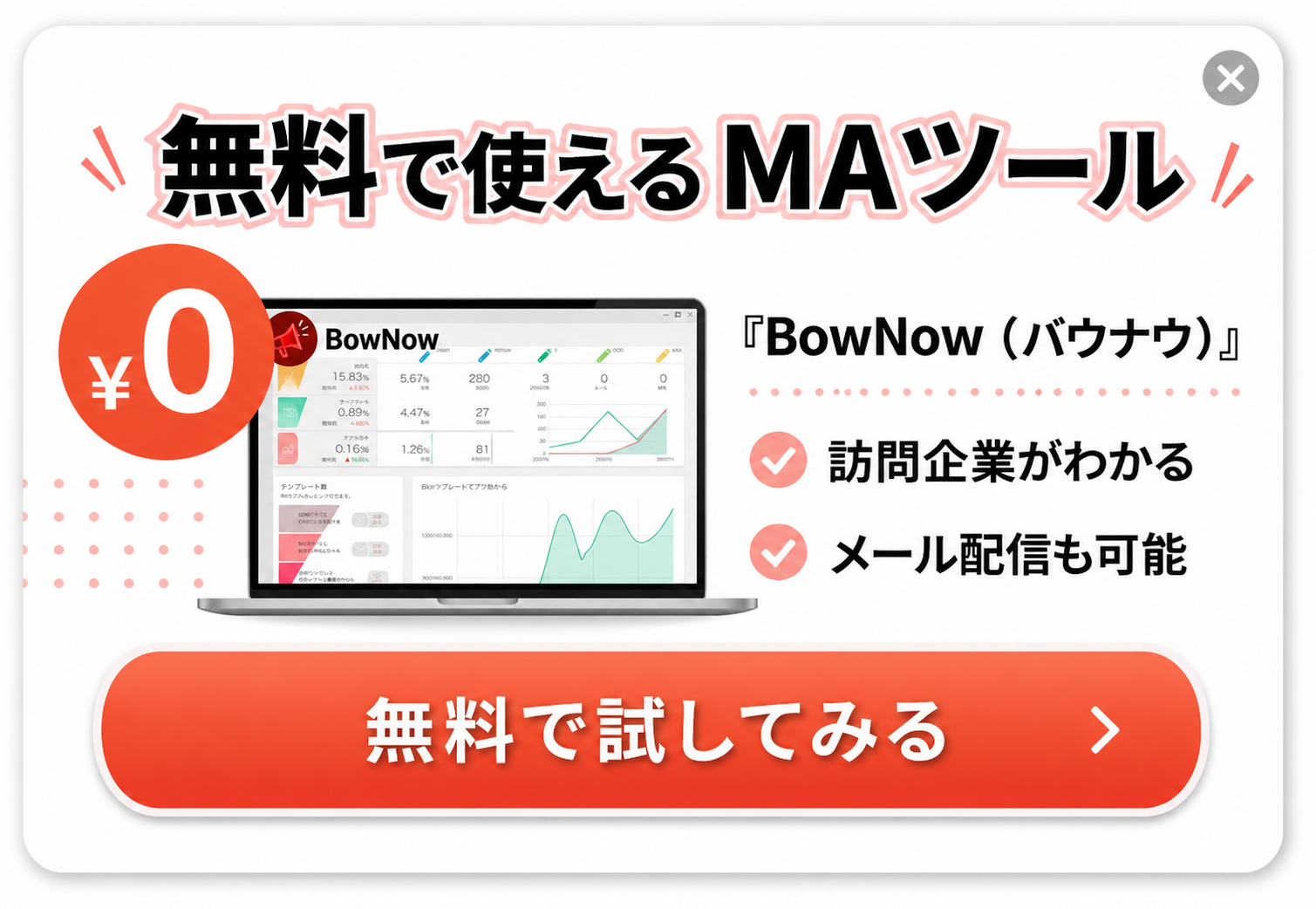 BowNow