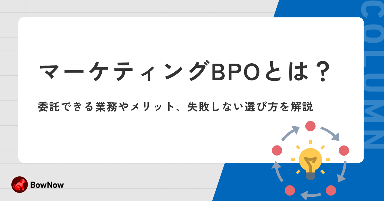 デマンドジェネレーションとは？基礎から構築事例・役に立つツールまで徹底解説