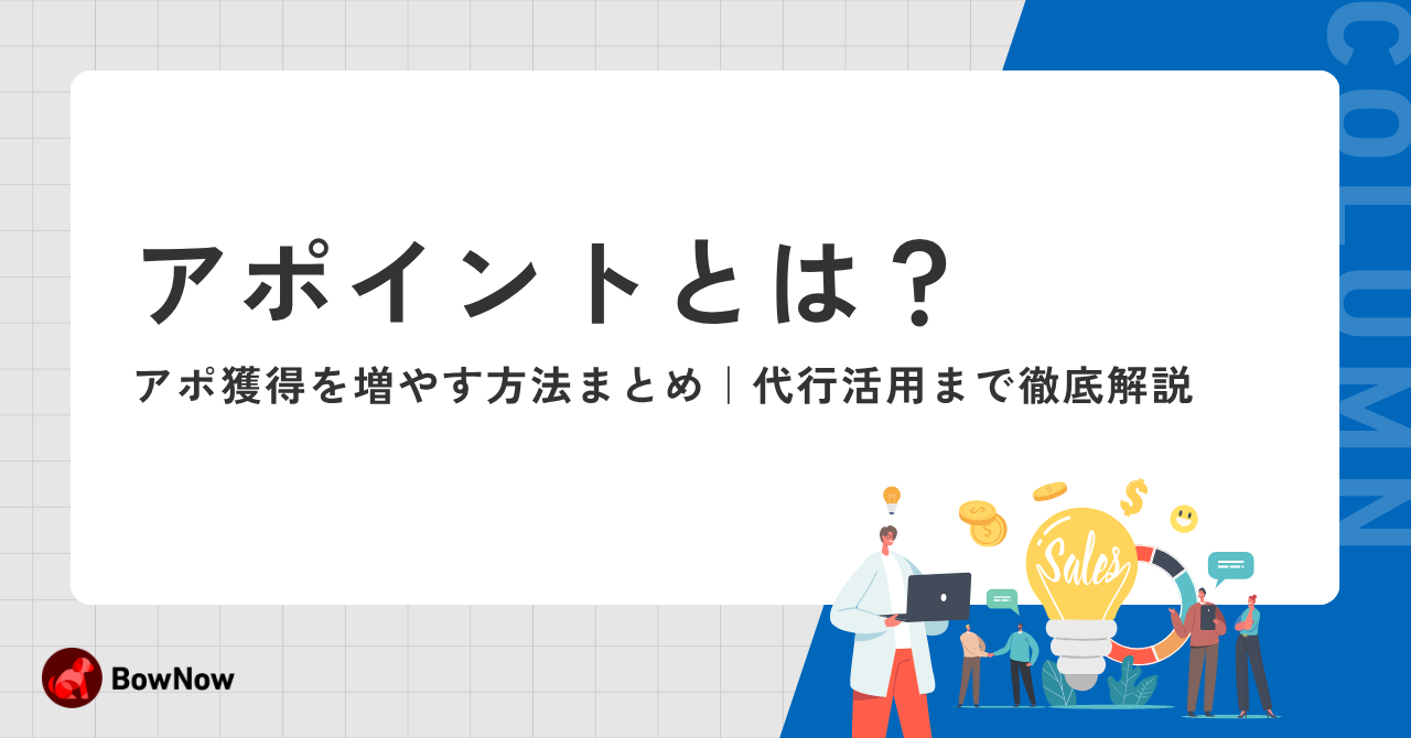 MA・SFA・CRMの違いとは?役割・連携メリット・ツールの選び方を徹底解説