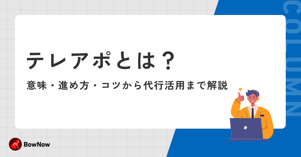 MA・SFA・CRMの違いとは?役割・連携メリット・ツールの選び方を徹底解説
