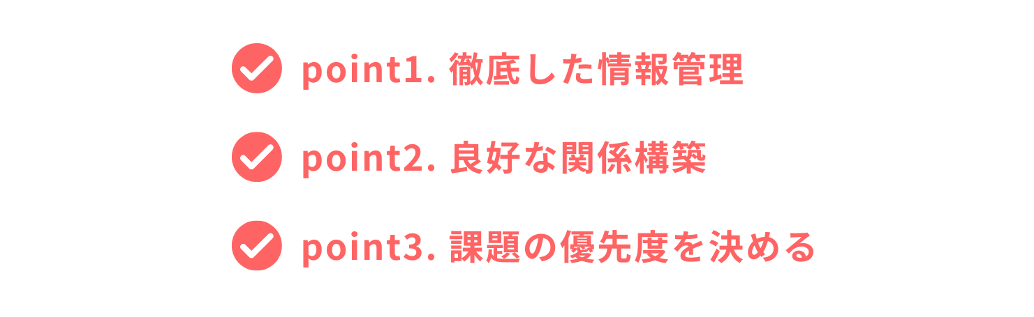 効果的なアカウント営業を行うポイント