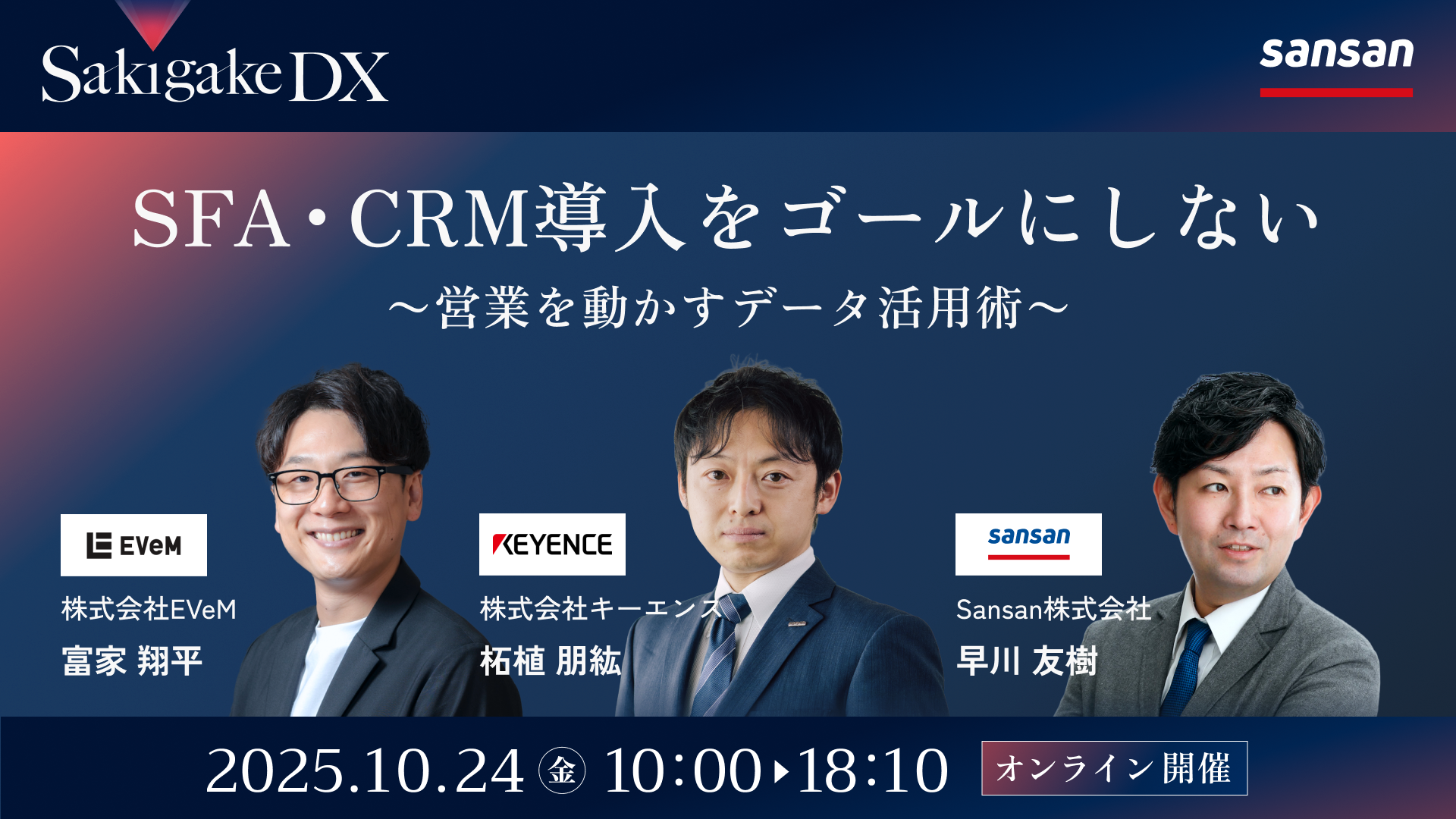 【開催終了】最速で成果を出すMAツール！『BowNow』のコスパ最強施策紹介セミナー