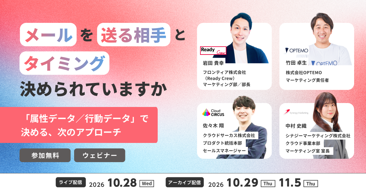 【5/15(木)】失敗しないインサイドセールスの鉄則