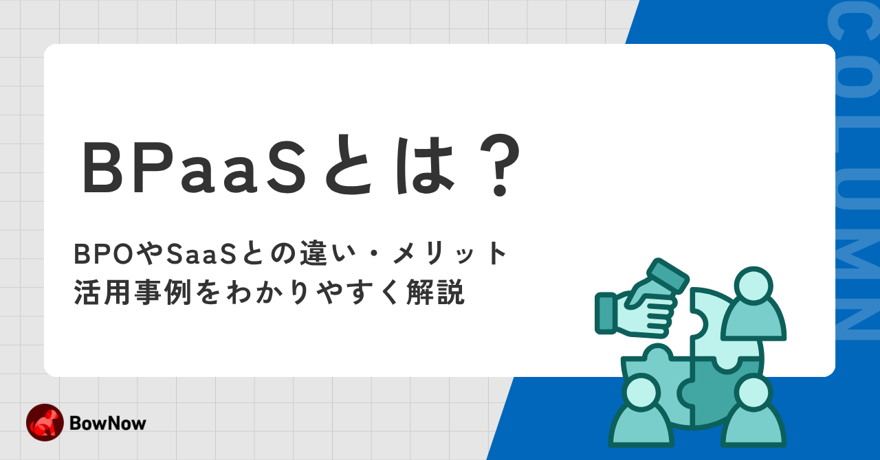 フィールドセールスとは？インサイドセールスとの違いや連携ポイント、進め方などを解説