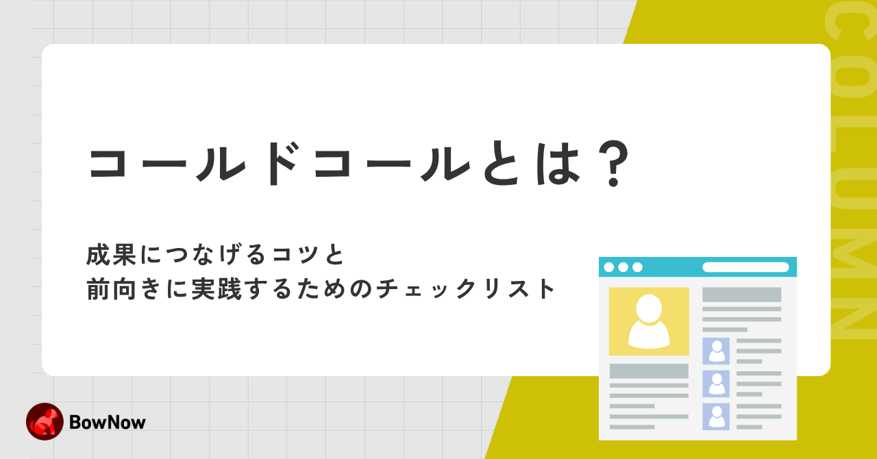 営業 週報の書き方完全ガイド|テンプレートと運用のコツ