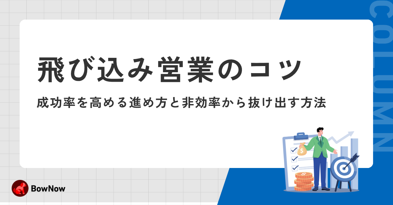 MA・SFA・CRMの違いとは?役割・連携メリット・ツールの選び方を徹底解説