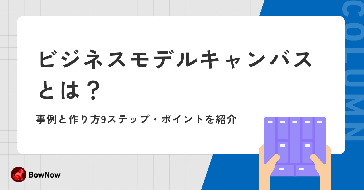 4C分析とは？意味や4P・5C分析との違い、活用方法など徹底解説