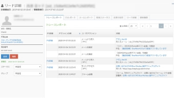 サイト訪問者のアクセスログ解析