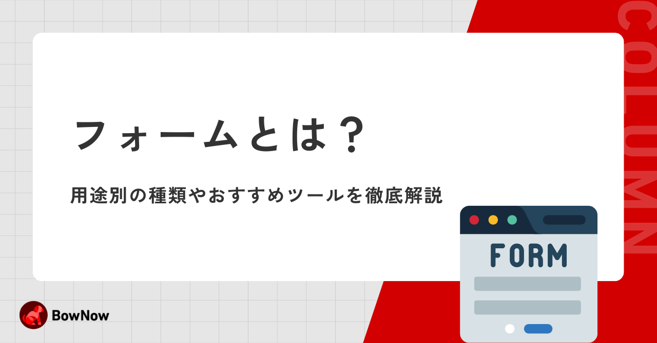 【2025年最新】MAツールとは？基礎から製品比較・事例までまとめて解説