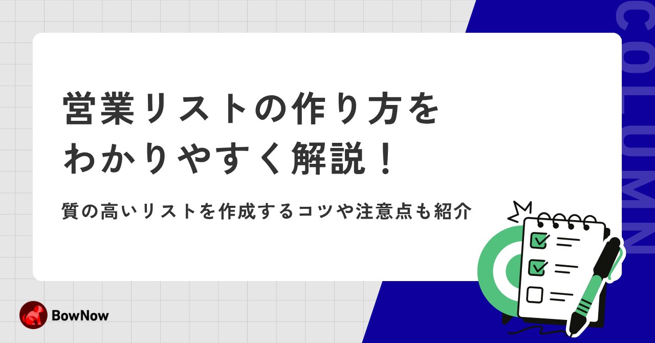 MAとCRMとSFAの違いは?連携方法やMAの選び方まで解説