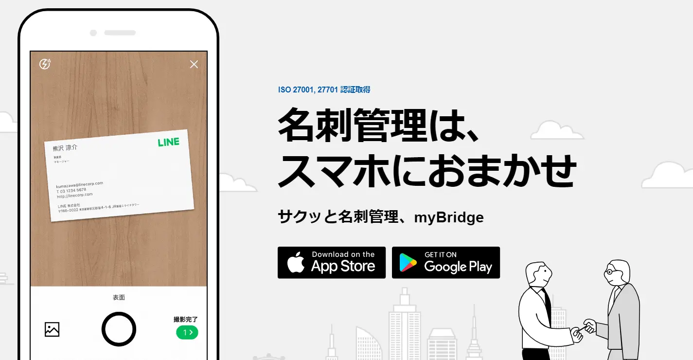 myBridge（マイブリッジ）