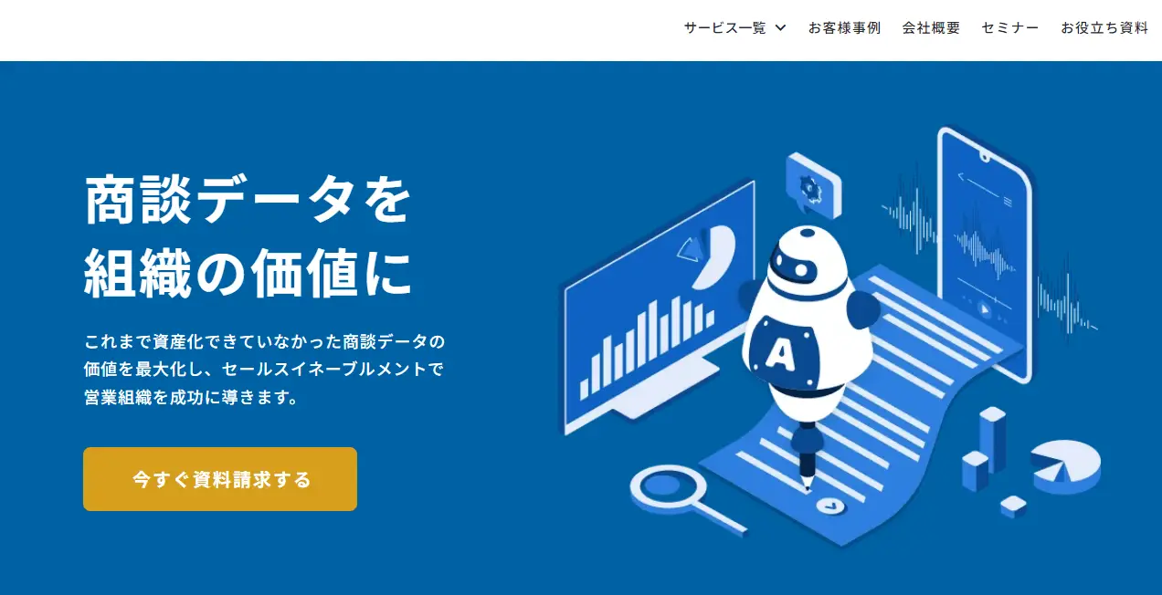 amptalk（アンプトーク）