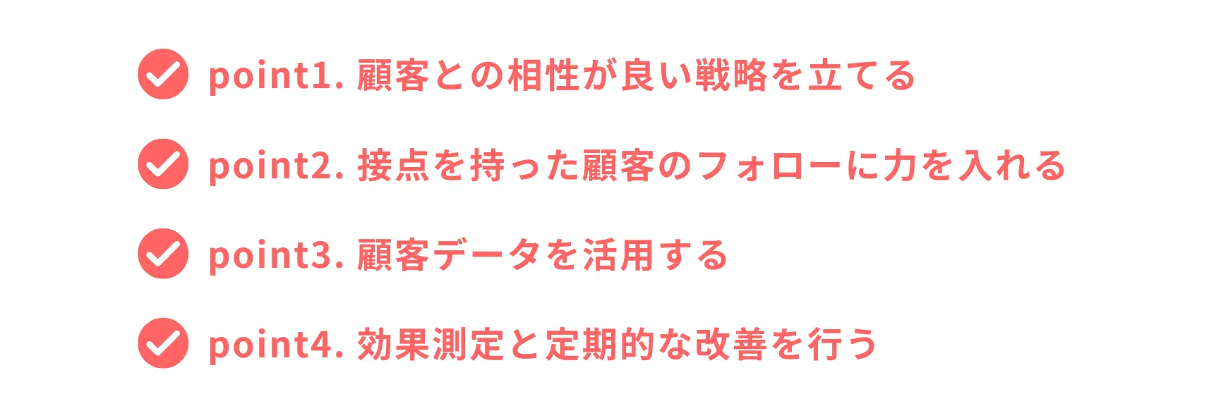 成功するマーケティング戦略の特徴