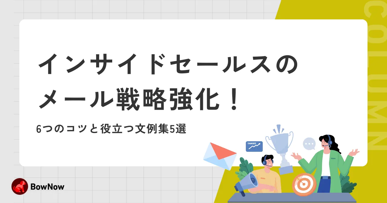 MAツールとメール配信システムの違いとは|目的や課題別の選び方