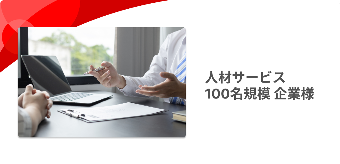 メール配信施策で年間目標223%達成!1回のメールで800万円の売上を生んだMAツール活用術|人材サービス・100名規模企業様