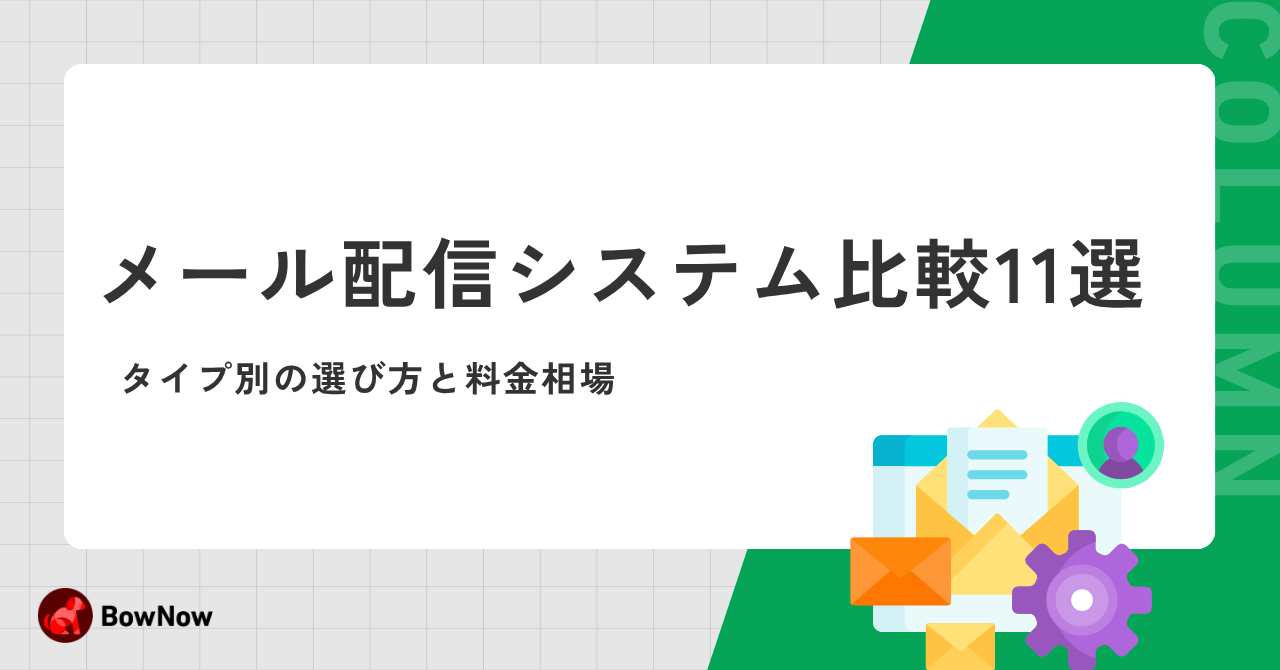 リードナーチャリングとは？具体的な施策例と成果につなげる7ステップ・成功事例