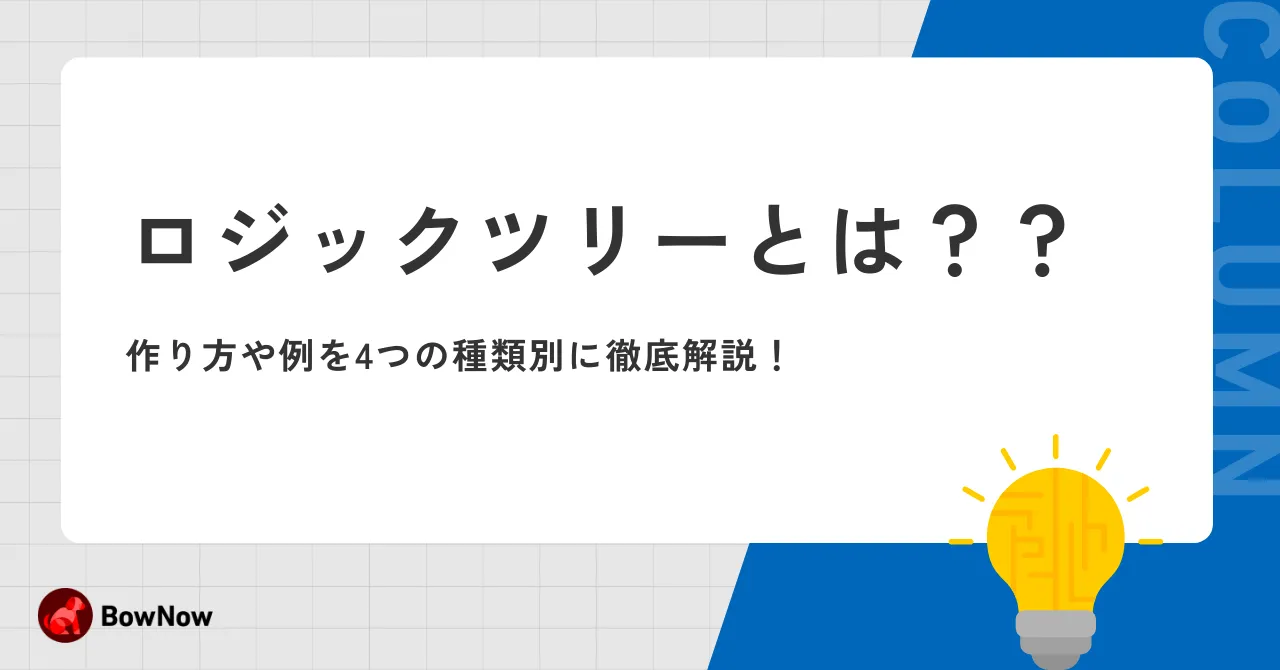 PEST分析とは？やり方や具体例などをわかりやすく徹底解説