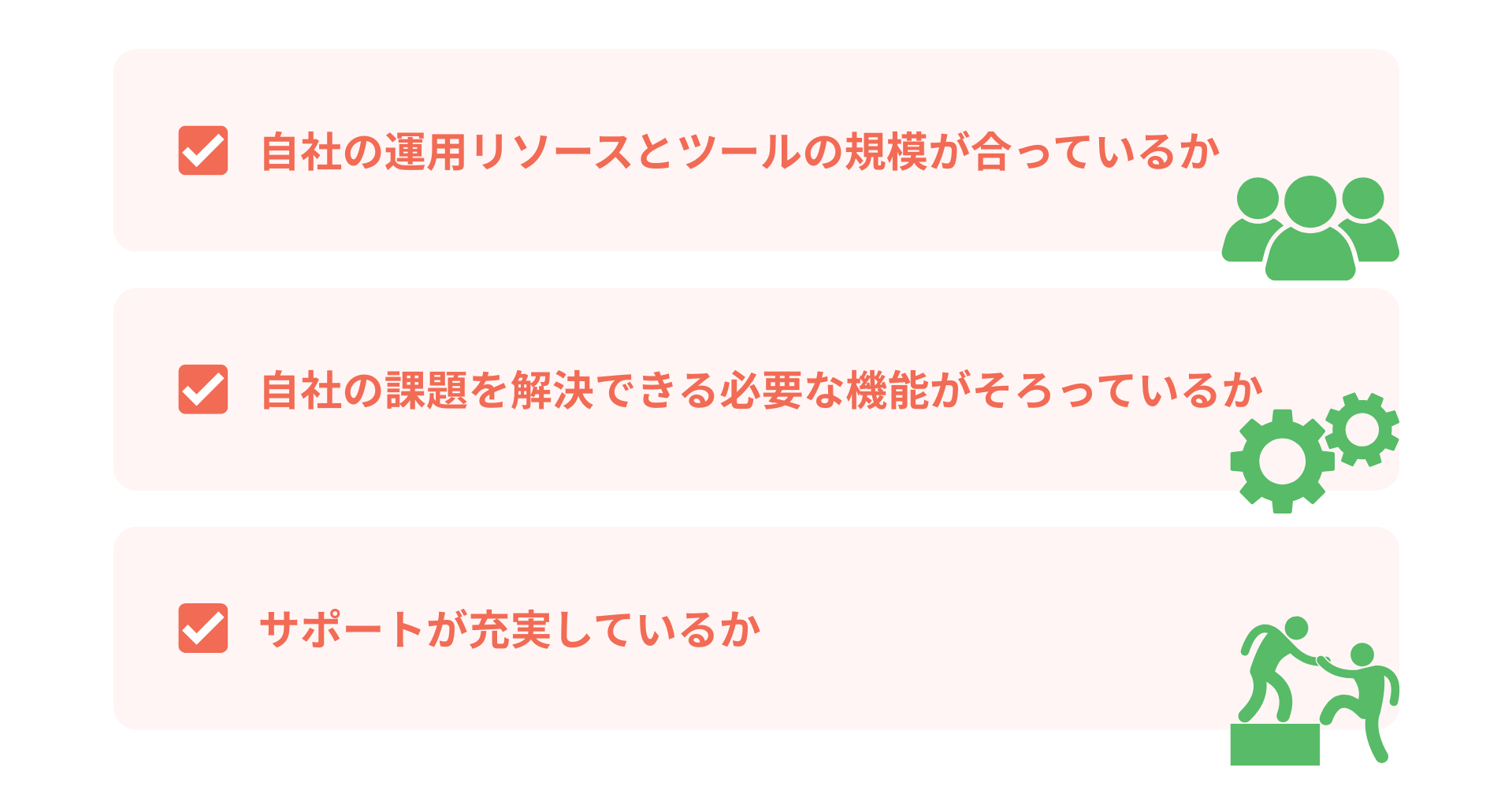 マーケティングオートメーションツール(MAツール)の選び方のポイント3つ