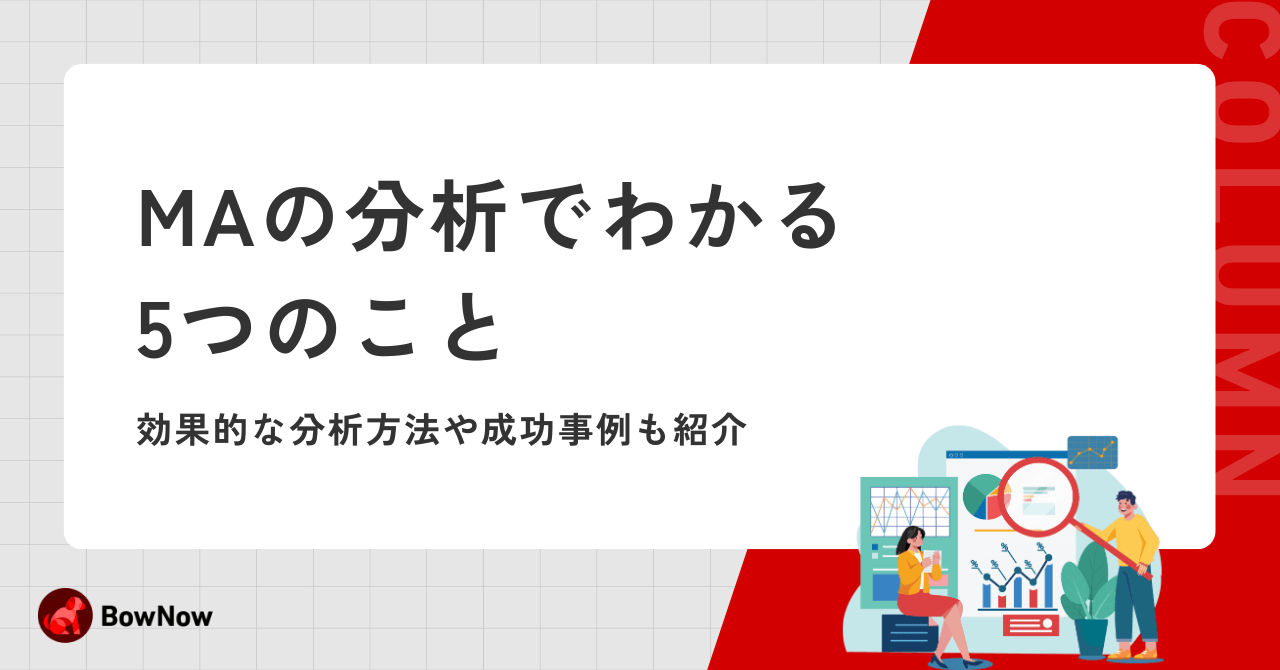 MAシナリオ設計とは？事例＆テンプレート付きで徹底解説！