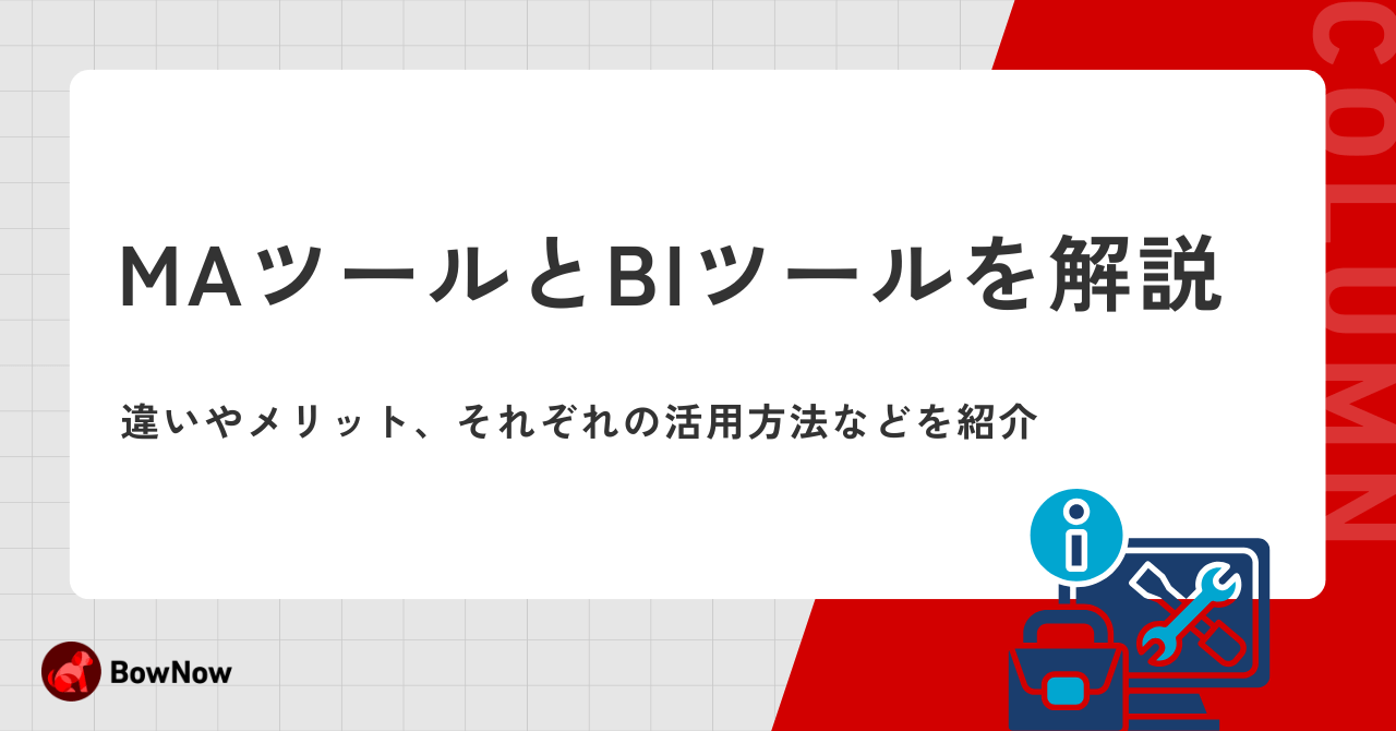 MAシナリオ設計とは？事例＆テンプレート付きで徹底解説！