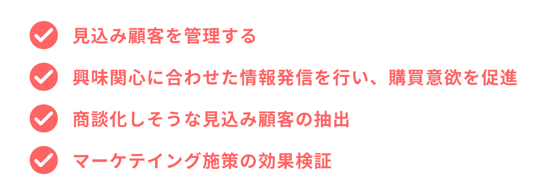 MAツールのできること