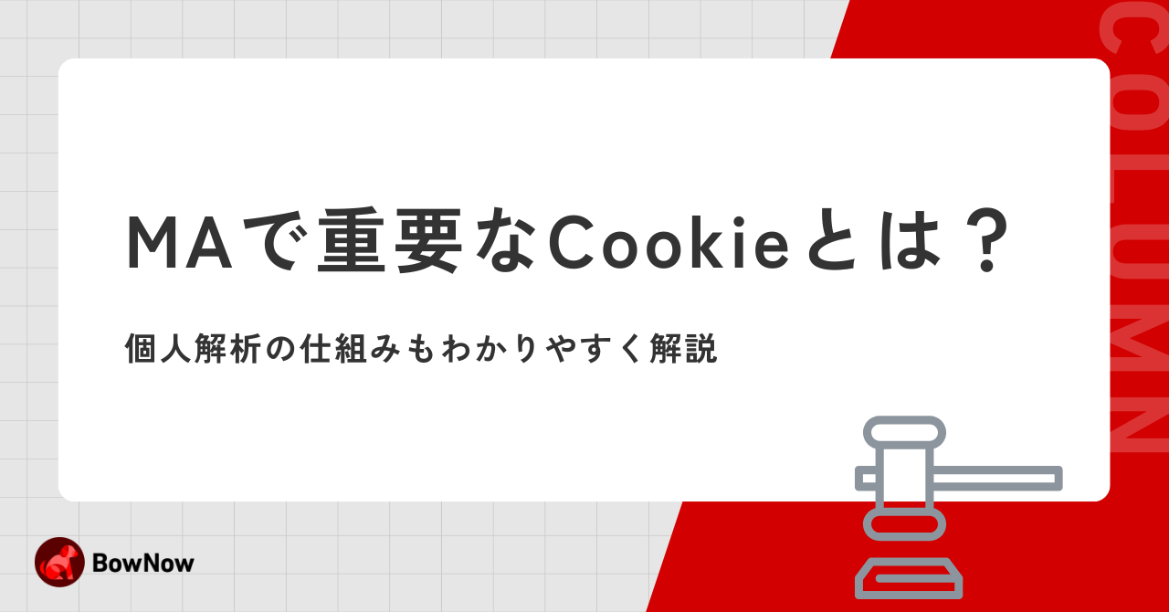 MAシナリオ設計とは？事例＆テンプレート付きで徹底解説！
