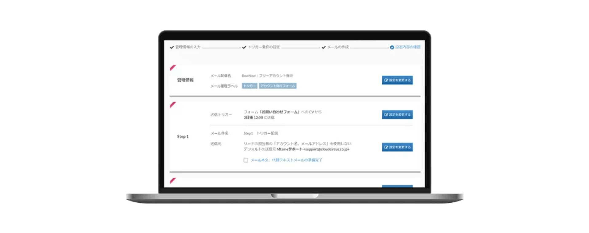 MAの機能:シナリオ