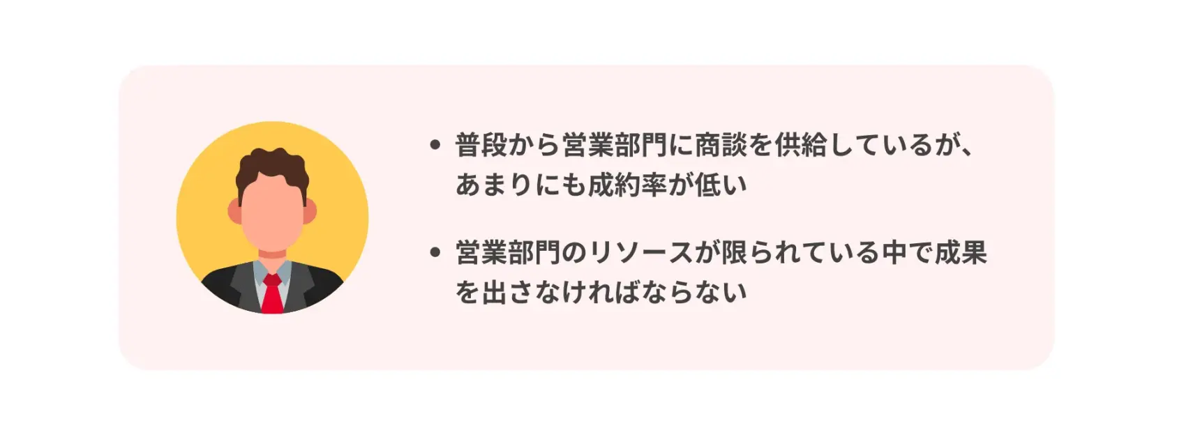 MAツールの検討理由「商談数を増やしたい」