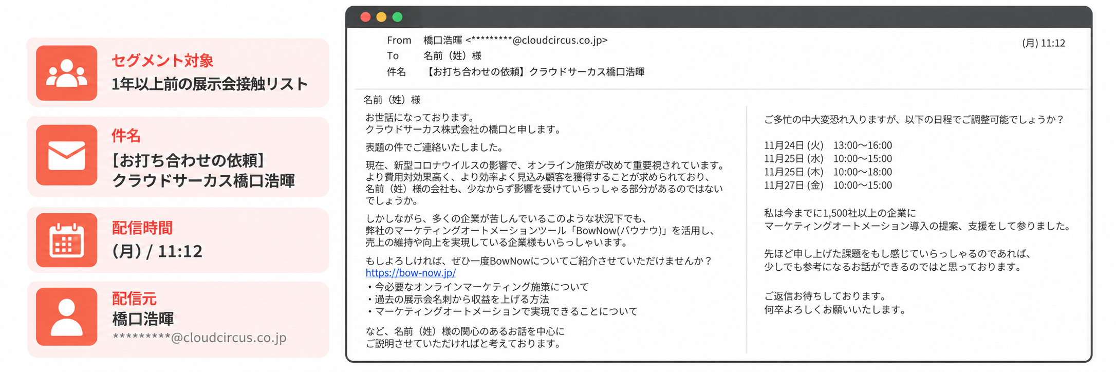 13受注を獲得したメルマガを公開