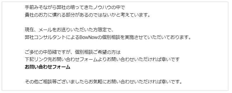 クロージングコピーの例文