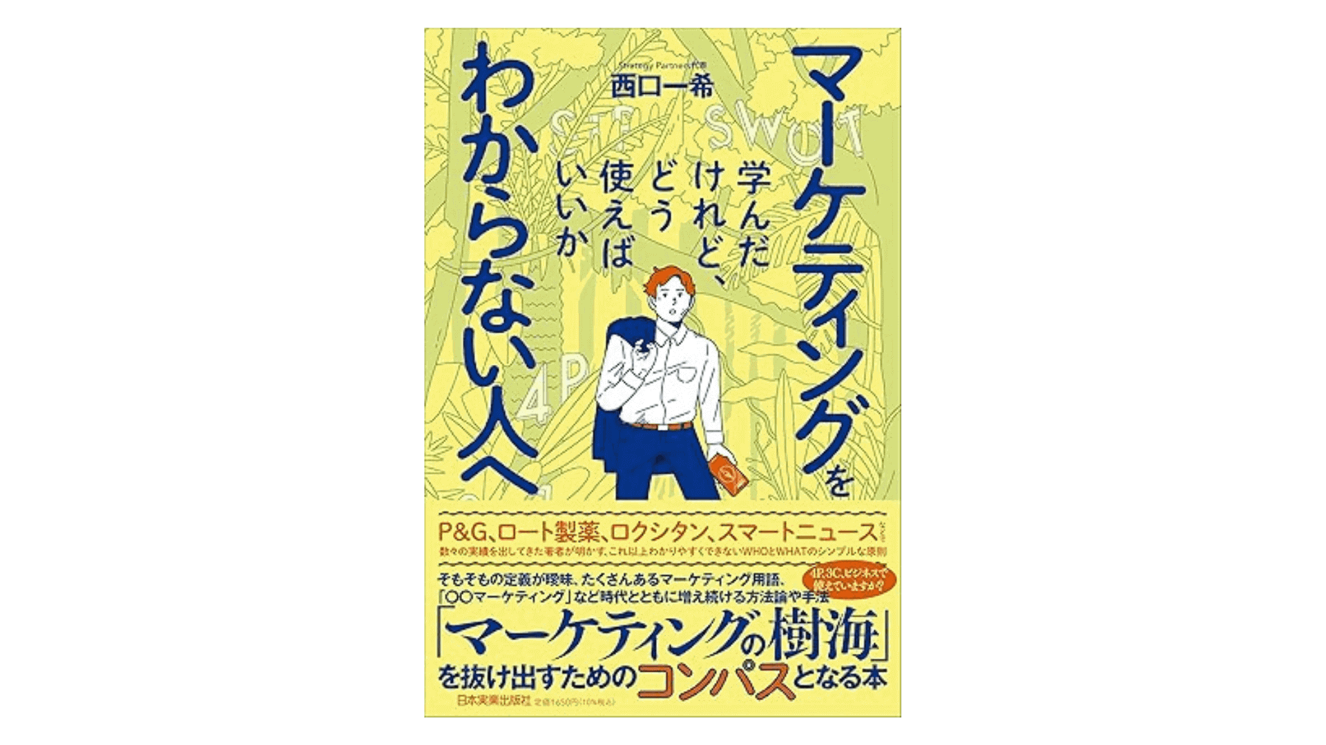 【中級者】実践的な戦略向け