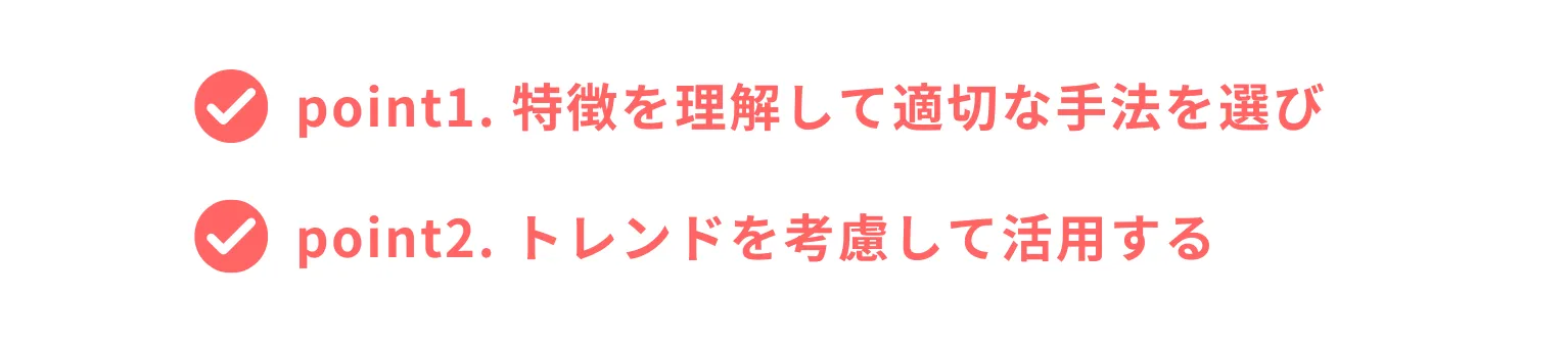 フレームワークの選ぶポイント