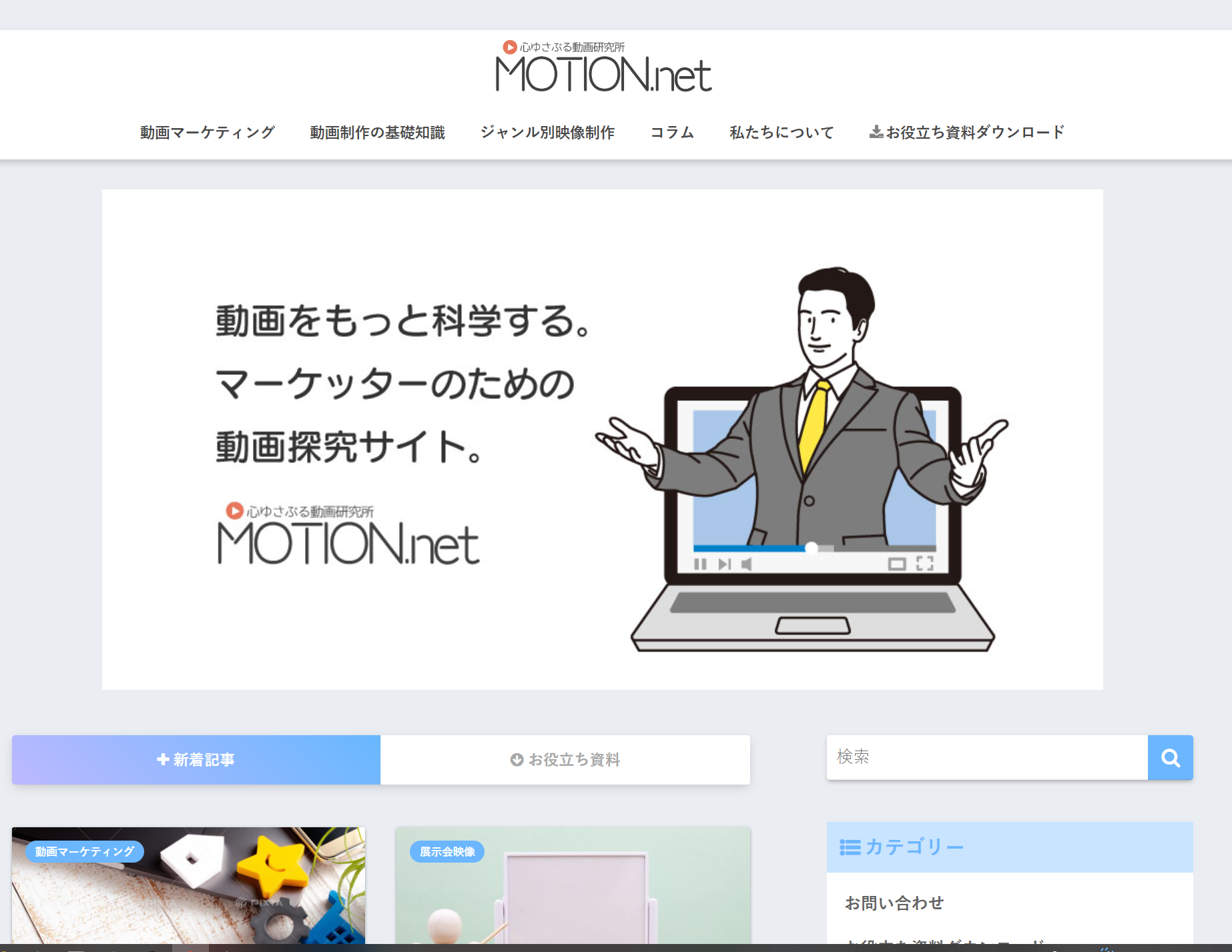 MOTION.net