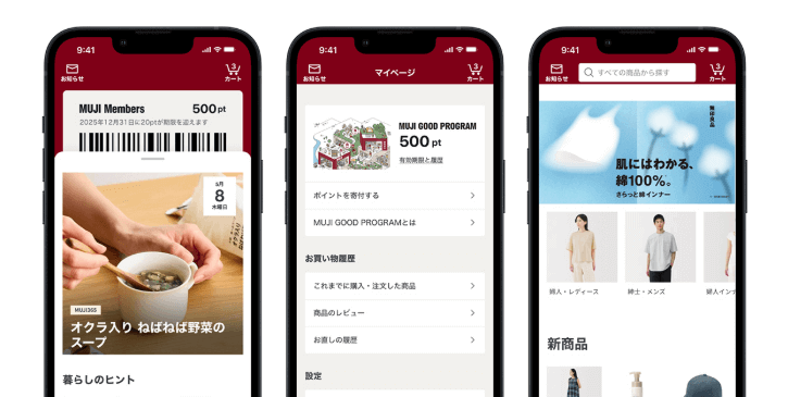 無印良品:「MUJIアプリ」として全面リニューアルし、顧客接点をさらに強化