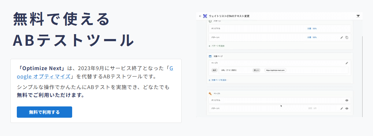 OptimizeNext