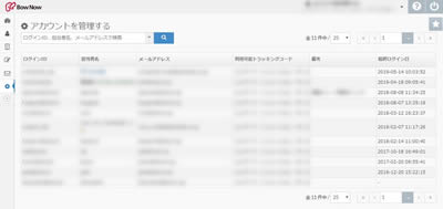 アカウント作成無制限