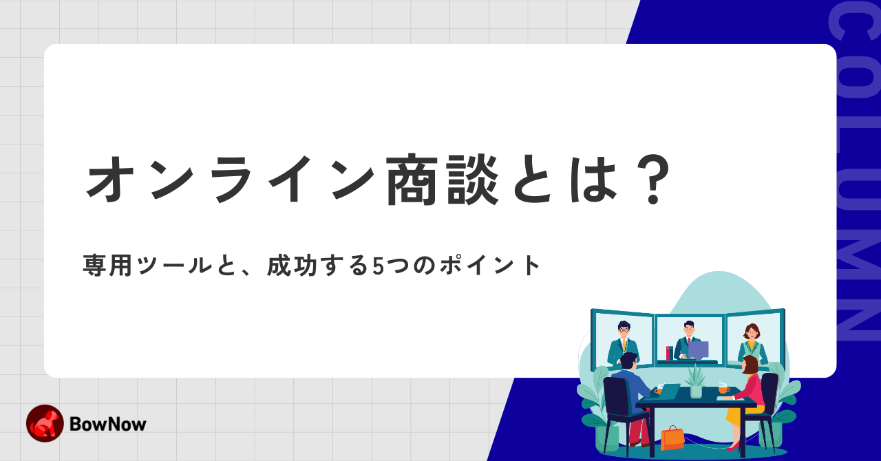 ABMとは？意味と成果に繋がる5つのポイント、役立つツール解説