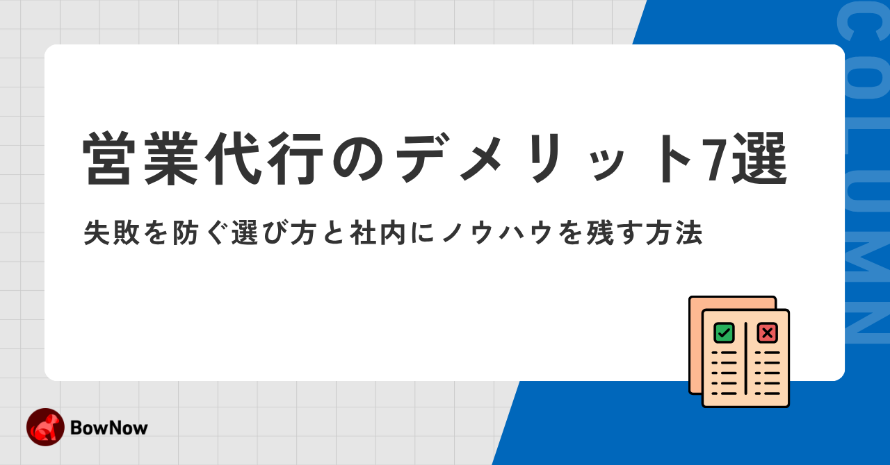 営業リソースを最適化する5つの方法｜不足の原因と解決策をプロが解説